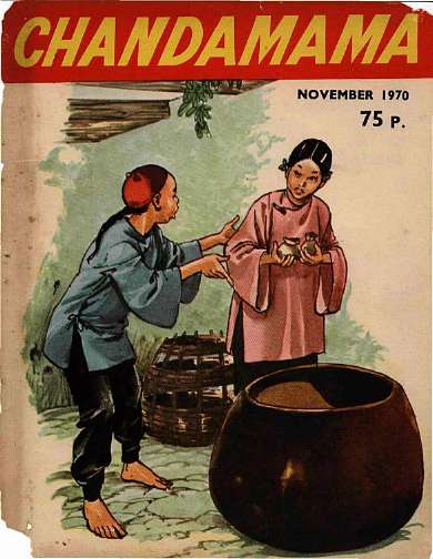 November 1970 English Chandamama magazine cover page