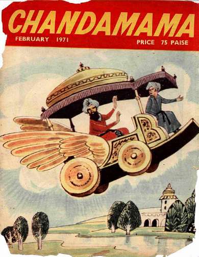February 1971 English Chandamama magazine cover page