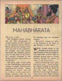 January 1972 English Chandamama magazine page 35