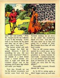 July 1973 English Chandamama magazine page 12