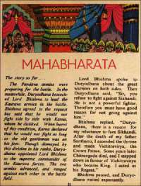 November 1973 English Chandamama magazine page 51
