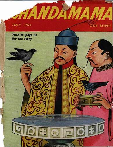 July 1974 English Chandamama magazine cover page
