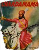 May 1975 English Chandamama magazine cover page