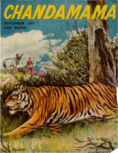 September 1975 English Chandamama magazine cover page