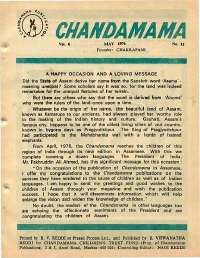 May 1976 English Chandamama magazine page 5