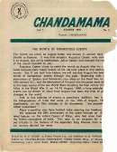 August 1976 English Chandamama magazine cover page