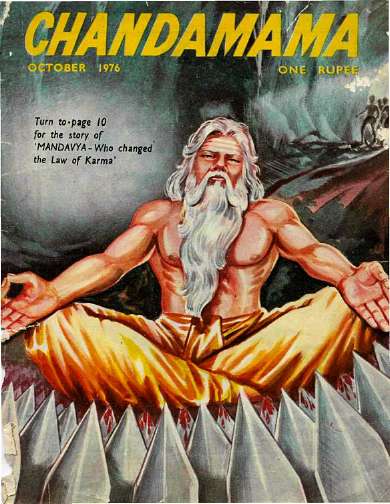 October 1976 English Chandamama magazine cover page