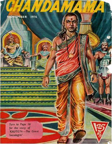 November 1976 English Chandamama magazine cover page