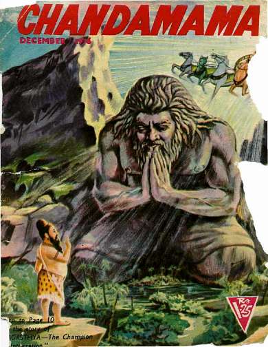 December 1976 English Chandamama magazine cover page