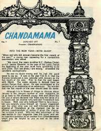 January 1977 English Chandamama magazine page 5