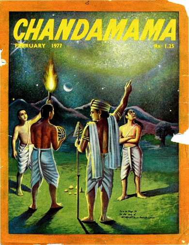 February 1977 English Chandamama magazine cover page
