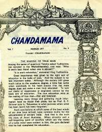 March 1977 English Chandamama magazine page 5