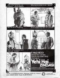 April 1977 English Chandamama magazine page 2