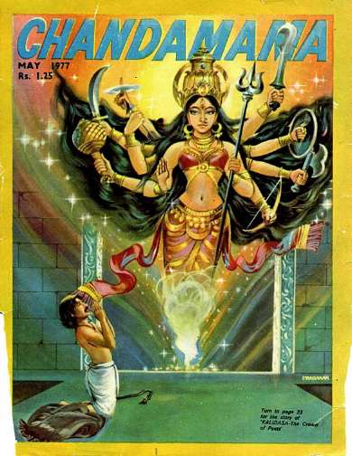 May 1977 English Chandamama magazine cover page