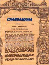 December 1977 English Chandamama magazine page 9