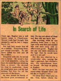 December 1977 English Chandamama magazine page 15