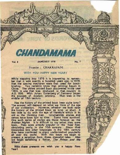 January 1978 English Chandamama magazine cover page