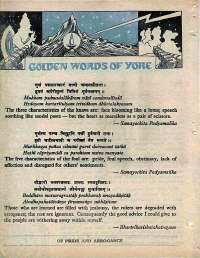 May 1978 English Chandamama magazine page 6