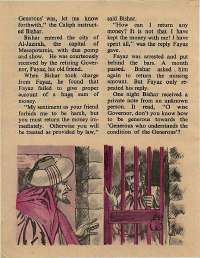 July 1978 English Chandamama magazine page 12