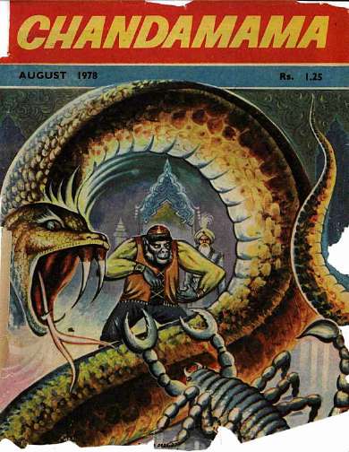 August 1978 English Chandamama magazine cover page