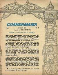 August 1978 English Chandamama magazine page 7