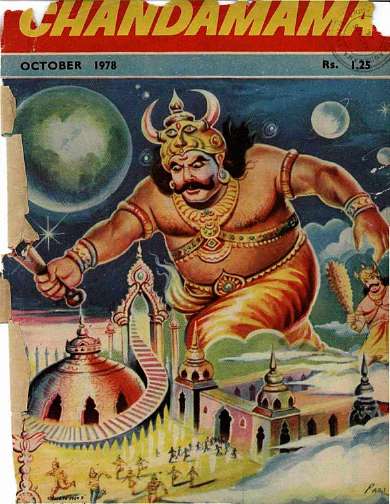 October 1978 English Chandamama magazine cover page