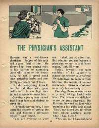 November 1978 English Chandamama magazine page 49