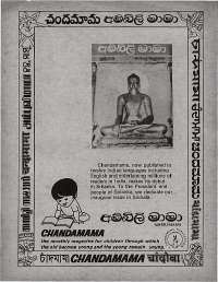 December 1978 English Chandamama magazine page 63