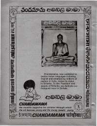 January 1979 English Chandamama magazine page 66
