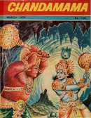 March 1979 English Chandamama magazine cover page