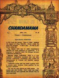 April 1979 English Chandamama magazine page 7