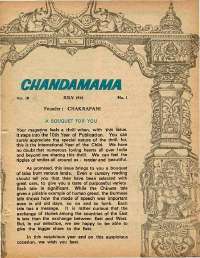July 1979 English Chandamama magazine page 9