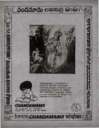 August 1979 English Chandamama magazine page 64