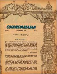 September 1979 English Chandamama magazine page 7