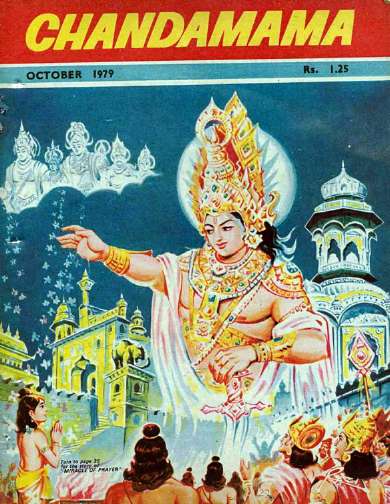 October 1979 English Chandamama magazine cover page