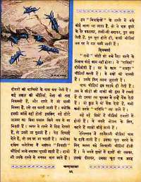 January 1960 Hindi Chandamama magazine page 55
