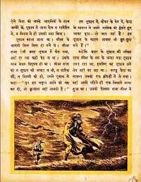 January 1960 Hindi Chandamama magazine page 32