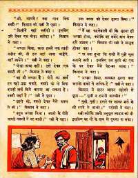 January 1960 Hindi Chandamama magazine page 69
