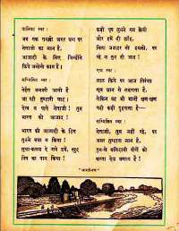 January 1960 Hindi Chandamama magazine page 76