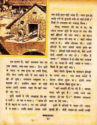 January 1960 Hindi Chandamama magazine page 39