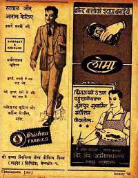 January 1960 Hindi Chandamama magazine page 7
