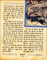 January 1960 Hindi Chandamama magazine page 56