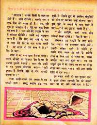 January 1960 Hindi Chandamama magazine page 37