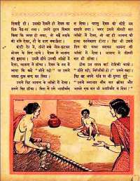 January 1960 Hindi Chandamama magazine page 46