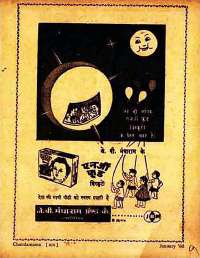 January 1960 Hindi Chandamama magazine page 8