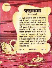 January 1960 Hindi Chandamama magazine page 10
