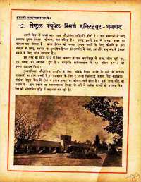 January 1960 Hindi Chandamama magazine page 78