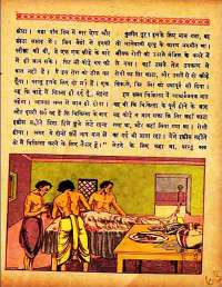 January 1960 Hindi Chandamama magazine page 62