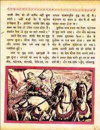 January 1960 Hindi Chandamama magazine page 12