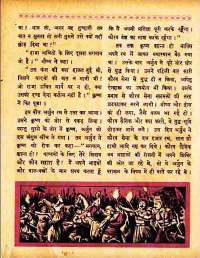 January 1960 Hindi Chandamama magazine page 17